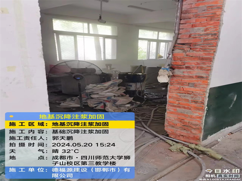 泰丰办事处高压旋喷注浆在地基下沉注浆加固中的应用