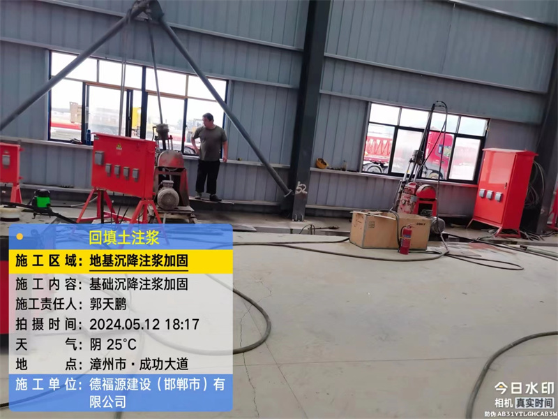 泰丰办事处地基下沉注浆加固后的房屋稳固性评价