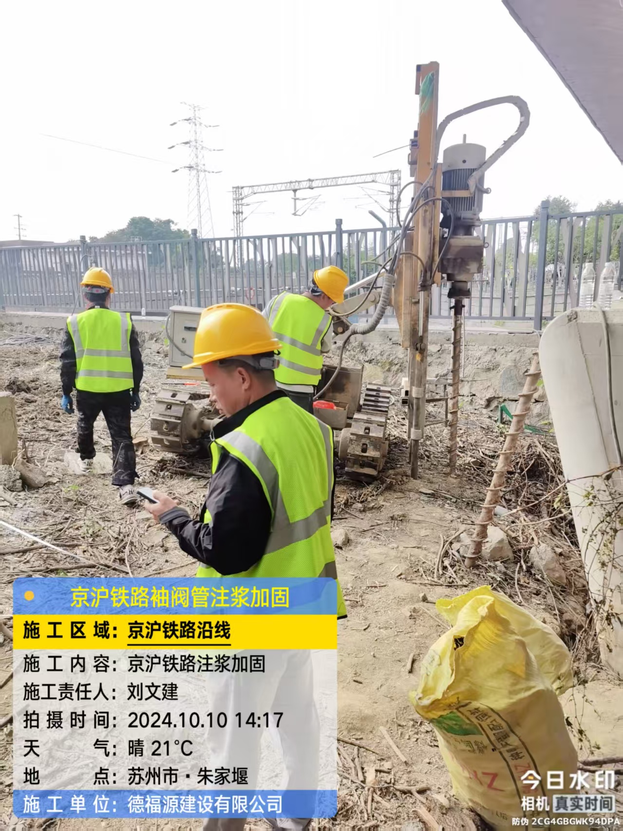 泰丰办事处袖阀管注浆工艺